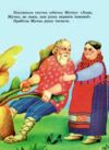 Ріпка книжка картонка а5 Ціна (цена) 22.60грн. | придбати  купити (купить) Ріпка книжка картонка а5 доставка по Украине, купить книгу, детские игрушки, компакт диски 2