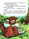 Солом'яний бичок книжка картонка а5 Ціна (цена) 22.60грн. | придбати  купити (купить) Солом'яний бичок книжка картонка а5 доставка по Украине, купить книгу, детские игрушки, компакт диски 1