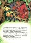 Солом'яний бичок книжка картонка а5 Ціна (цена) 22.60грн. | придбати  купити (купить) Солом'яний бичок книжка картонка а5 доставка по Украине, купить книгу, детские игрушки, компакт диски 2