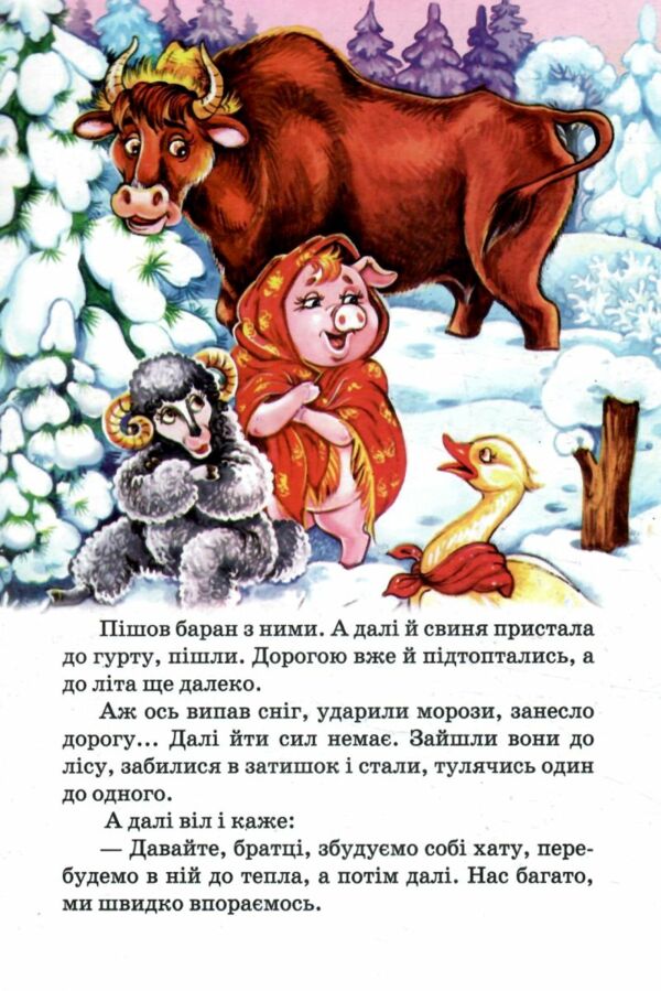 Як звірі хату будували книжка картонка а5 Ціна (цена) 22.60грн. | придбати  купити (купить) Як звірі хату будували книжка картонка а5 доставка по Украине, купить книгу, детские игрушки, компакт диски 2