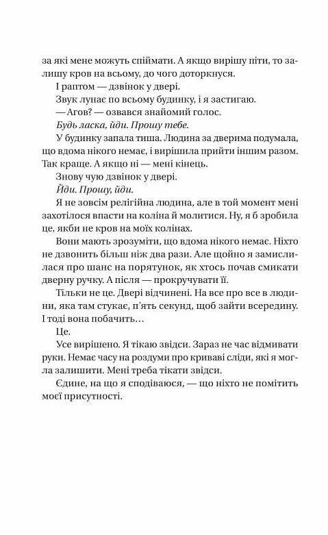 Служниця спостерігає Книга 3 Ціна (цена) 289.00грн. | придбати  купити (купить) Служниця спостерігає Книга 3 доставка по Украине, купить книгу, детские игрушки, компакт диски 3