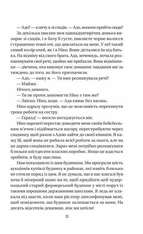 Служниця спостерігає Книга 3 Ціна (цена) 289.00грн. | придбати  купити (купить) Служниця спостерігає Книга 3 доставка по Украине, купить книгу, детские игрушки, компакт диски 6