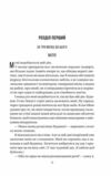 Служниця спостерігає Книга 3 Ціна (цена) 289.00грн. | придбати  купити (купить) Служниця спостерігає Книга 3 доставка по Украине, купить книгу, детские игрушки, компакт диски 4