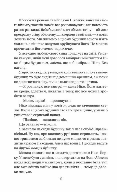 Служниця спостерігає Книга 3 Ціна (цена) 289.00грн. | придбати  купити (купить) Служниця спостерігає Книга 3 доставка по Украине, купить книгу, детские игрушки, компакт диски 5