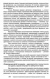 Українська література для дітей та юнацтва Ціна (цена) 339.00грн. | придбати  купити (купить) Українська література для дітей та юнацтва доставка по Украине, купить книгу, детские игрушки, компакт диски 8