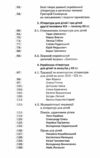 Українська література для дітей та юнацтва Ціна (цена) 339.00грн. | придбати  купити (купить) Українська література для дітей та юнацтва доставка по Украине, купить книгу, детские игрушки, компакт диски 2