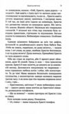 Усе буває вперше Збірка оповідань Ціна (цена) 237.30грн. | придбати  купити (купить) Усе буває вперше Збірка оповідань доставка по Украине, купить книгу, детские игрушки, компакт диски 5