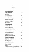 Усе буває вперше Збірка оповідань Ціна (цена) 237.30грн. | придбати  купити (купить) Усе буває вперше Збірка оповідань доставка по Украине, купить книгу, детские игрушки, компакт диски 2