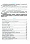 Швидкочитайлик 3 клас Тренувальник Ціна (цена) 56.00грн. | придбати  купити (купить) Швидкочитайлик 3 клас Тренувальник доставка по Украине, купить книгу, детские игрушки, компакт диски 2