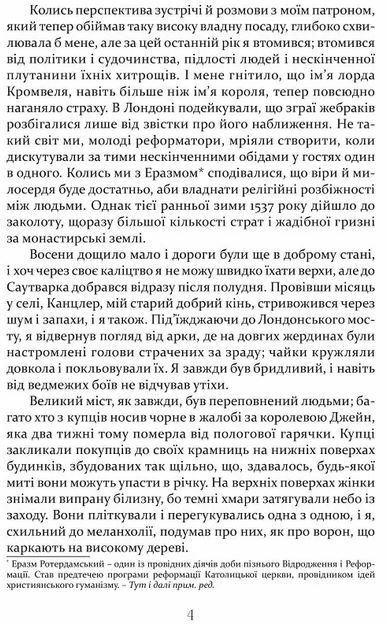 Метью Шардлейк Розгін Ціна (цена) 408.90грн. | придбати  купити (купить) Метью Шардлейк Розгін доставка по Украине, купить книгу, детские игрушки, компакт диски 4