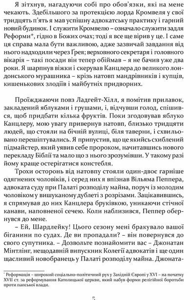 Метью Шардлейк Розгін Ціна (цена) 408.90грн. | придбати  купити (купить) Метью Шардлейк Розгін доставка по Украине, купить книгу, детские игрушки, компакт диски 5