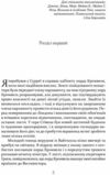 Метью Шардлейк Розгін Ціна (цена) 408.90грн. | придбати  купити (купить) Метью Шардлейк Розгін доставка по Украине, купить книгу, детские игрушки, компакт диски 3