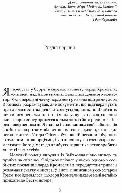 Метью Шардлейк Розгін Ціна (цена) 408.90грн. | придбати  купити (купить) Метью Шардлейк Розгін доставка по Украине, купить книгу, детские игрушки, компакт диски 3