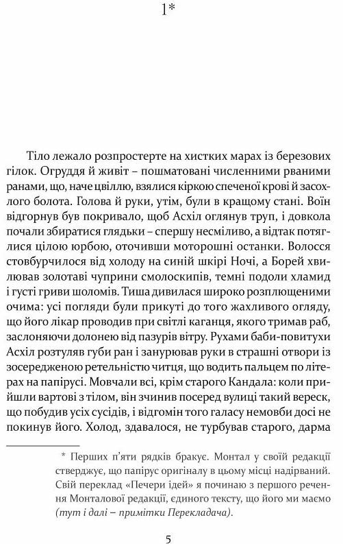 Печера ідей Ціна (цена) 337.80грн. | придбати  купити (купить) Печера ідей доставка по Украине, купить книгу, детские игрушки, компакт диски 2