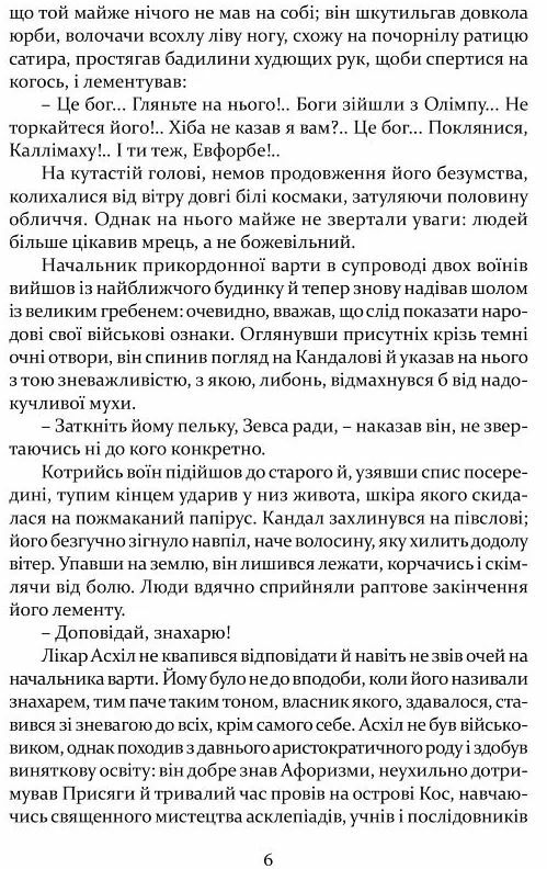 Печера ідей Ціна (цена) 337.80грн. | придбати  купити (купить) Печера ідей доставка по Украине, купить книгу, детские игрушки, компакт диски 3