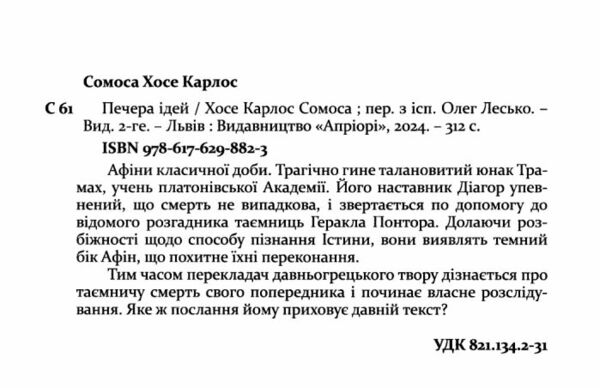 Печера ідей Ціна (цена) 337.80грн. | придбати  купити (купить) Печера ідей доставка по Украине, купить книгу, детские игрушки, компакт диски 1