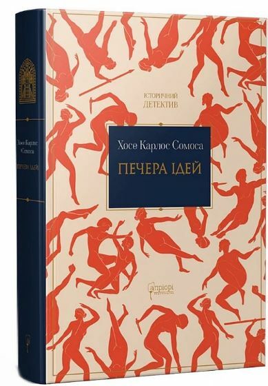 Печера ідей Ціна (цена) 337.80грн. | придбати  купити (купить) Печера ідей доставка по Украине, купить книгу, детские игрушки, компакт диски 0