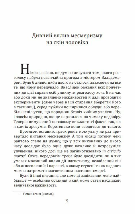 The Gold bug Золотий жук англійською Ціна (цена) 167.80грн. | придбати  купити (купить) The Gold bug Золотий жук англійською доставка по Украине, купить книгу, детские игрушки, компакт диски 4