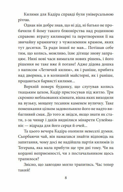 ORIENT Близько до ворога книга 1 Ціна (цена) 194.20грн. | придбати  купити (купить) ORIENT Близько до ворога книга 1 доставка по Украине, купить книгу, детские игрушки, компакт диски 6