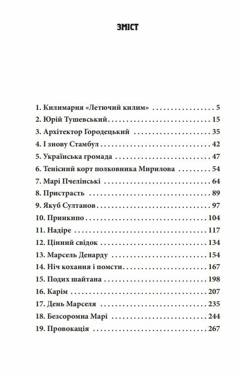 ORIENT Близько до ворога книга 1 Ціна (цена) 186.90грн. | придбати  купити (купить) ORIENT Близько до ворога книга 1 доставка по Украине, купить книгу, детские игрушки, компакт диски 1