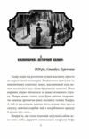 ORIENT Близько до ворога книга 1 Ціна (цена) 194.20грн. | придбати  купити (купить) ORIENT Близько до ворога книга 1 доставка по Украине, купить книгу, детские игрушки, компакт диски 3