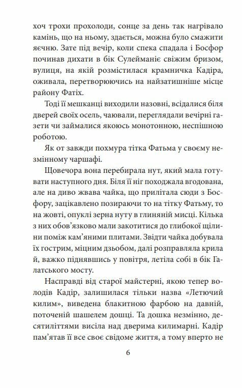 ORIENT Близько до ворога книга 1 Ціна (цена) 194.20грн. | придбати  купити (купить) ORIENT Близько до ворога книга 1 доставка по Украине, купить книгу, детские игрушки, компакт диски 4