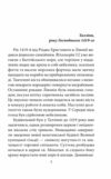 Аптекар Мельхіор і привид вулиці Ратаскеву Ціна (цена) 335.50грн. | придбати  купити (купить) Аптекар Мельхіор і привид вулиці Ратаскеву доставка по Украине, купить книгу, детские игрушки, компакт диски 3