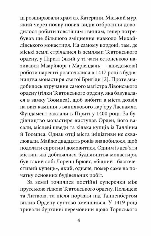 Аптекар Мельхіор і привид вулиці Ратаскеву Ціна (цена) 335.50грн. | придбати  купити (купить) Аптекар Мельхіор і привид вулиці Ратаскеву доставка по Украине, купить книгу, детские игрушки, компакт диски 4