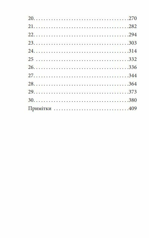 Аптекар Мельхіор і привид вулиці Ратаскеву Ціна (цена) 335.50грн. | придбати  купити (купить) Аптекар Мельхіор і привид вулиці Ратаскеву доставка по Украине, купить книгу, детские игрушки, компакт диски 2