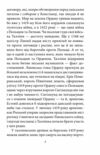 Аптекар Мельхіор і привид вулиці Ратаскеву Ціна (цена) 335.50грн. | придбати  купити (купить) Аптекар Мельхіор і привид вулиці Ратаскеву доставка по Украине, купить книгу, детские игрушки, компакт диски 5