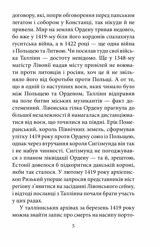 Аптекар Мельхіор і привид вулиці Ратаскеву Ціна (цена) 335.50грн. | придбати  купити (купить) Аптекар Мельхіор і привид вулиці Ратаскеву доставка по Украине, купить книгу, детские игрушки, компакт диски 5