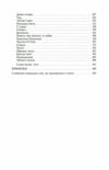 Брама Расьомон м'яка обкладинка Ціна (цена) 297.70грн. | придбати  купити (купить) Брама Расьомон м'яка обкладинка доставка по Украине, купить книгу, детские игрушки, компакт диски 2