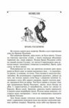 Брама Расьомон м'яка обкладинка Ціна (цена) 297.70грн. | придбати  купити (купить) Брама Расьомон м'яка обкладинка доставка по Украине, купить книгу, детские игрушки, компакт диски 3