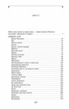 Брама Расьомон м'яка обкладинка Ціна (цена) 297.70грн. | придбати  купити (купить) Брама Расьомон м'яка обкладинка доставка по Украине, купить книгу, детские игрушки, компакт диски 1