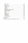 Брама Расьомон тверда обкладинка Ціна (цена) 366.00грн. | придбати  купити (купить) Брама Расьомон тверда обкладинка доставка по Украине, купить книгу, детские игрушки, компакт диски 2