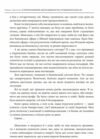 В оточенні вампірів або як подолати тих хто висмоктує ваш час Ціна (цена) 366.00грн. | придбати  купити (купить) В оточенні вампірів або як подолати тих хто висмоктує ваш час доставка по Украине, купить книгу, детские игрушки, компакт диски 4