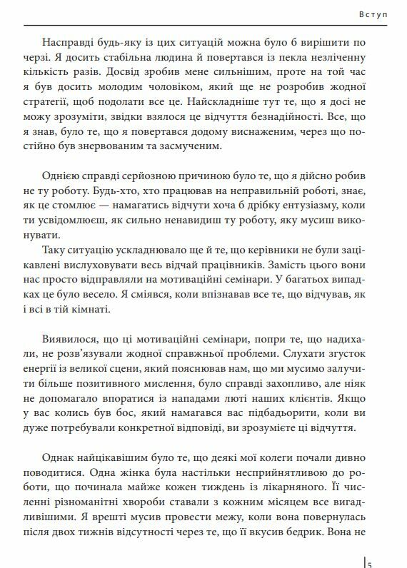 В оточенні вампірів або як подолати тих хто висмоктує ваш час Ціна (цена) 366.00грн. | придбати  купити (купить) В оточенні вампірів або як подолати тих хто висмоктує ваш час доставка по Украине, купить книгу, детские игрушки, компакт диски 5