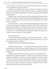 В оточенні вампірів або як подолати тих хто висмоктує ваш час Ціна (цена) 366.00грн. | придбати  купити (купить) В оточенні вампірів або як подолати тих хто висмоктує ваш час доставка по Украине, купить книгу, детские игрушки, компакт диски 7