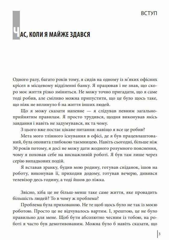 В оточенні вампірів або як подолати тих хто висмоктує ваш час Ціна (цена) 366.00грн. | придбати  купити (купить) В оточенні вампірів або як подолати тих хто висмоктує ваш час доставка по Украине, купить книгу, детские игрушки, компакт диски 3