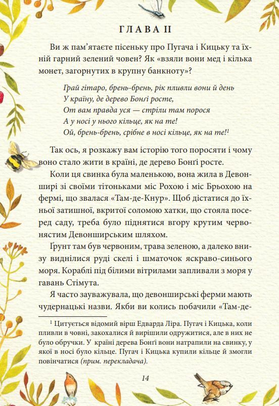 Казка про поросятка Робінзона Ціна (цена) 137.30грн. | придбати  купити (купить) Казка про поросятка Робінзона доставка по Украине, купить книгу, детские игрушки, компакт диски 2