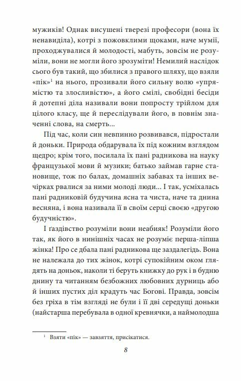 Людина Ціна (цена) 221.10грн. | придбати  купити (купить) Людина доставка по Украине, купить книгу, детские игрушки, компакт диски 6