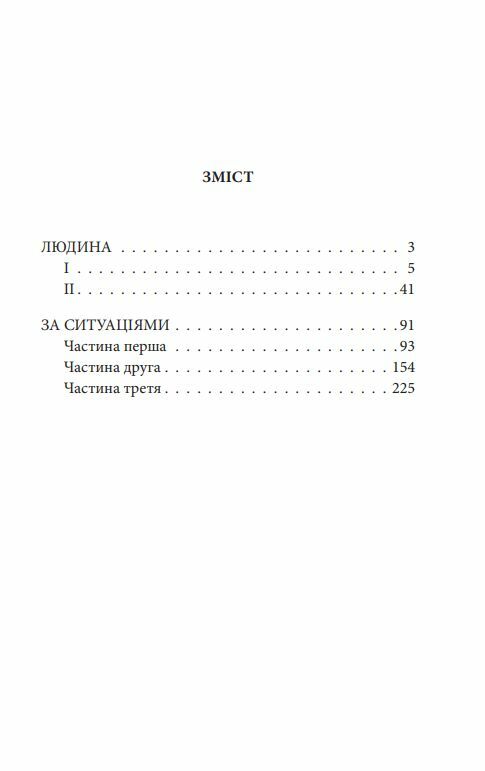 Людина Ціна (цена) 221.10грн. | придбати  купити (купить) Людина доставка по Украине, купить книгу, детские игрушки, компакт диски 1