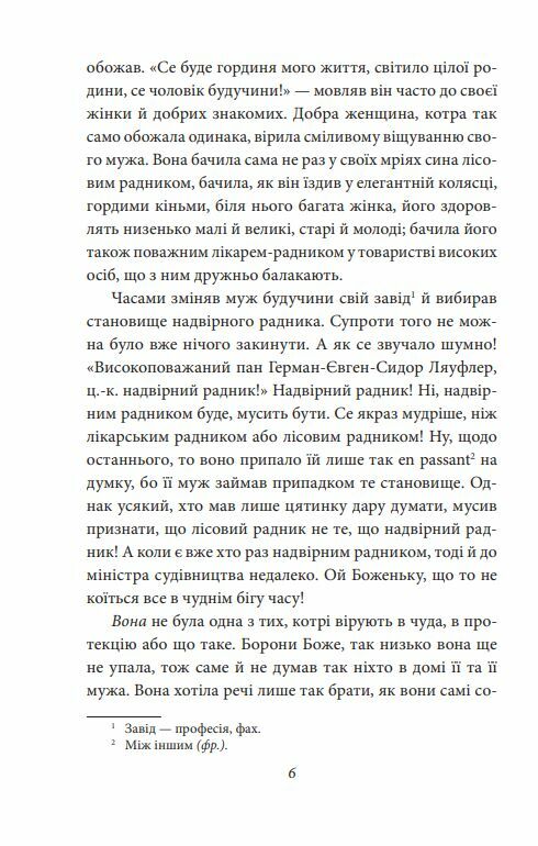 Людина Ціна (цена) 221.10грн. | придбати  купити (купить) Людина доставка по Украине, купить книгу, детские игрушки, компакт диски 4