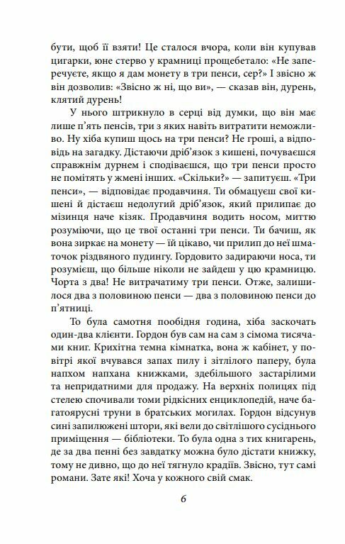 Нехай квітне аспідистра Ціна (цена) 221.10грн. | придбати  купити (купить) Нехай квітне аспідистра доставка по Украине, купить книгу, детские игрушки, компакт диски 4