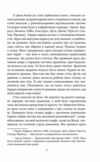 Нехай квітне аспідистра Ціна (цена) 221.10грн. | придбати  купити (купить) Нехай квітне аспідистра доставка по Украине, купить книгу, детские игрушки, компакт диски 5