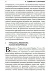 Чорна книга памяті України Голоси з Маріуполя Ціна (цена) 1 334.40грн. | придбати  купити (купить) Чорна книга памяті України Голоси з Маріуполя доставка по Украине, купить книгу, детские игрушки, компакт диски 8