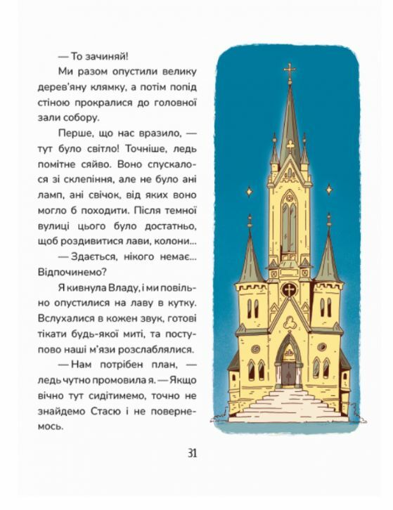 Зникнення у Кобилячій Голові Ціна (цена) 294.10грн. | придбати  купити (купить) Зникнення у Кобилячій Голові доставка по Украине, купить книгу, детские игрушки, компакт диски 3