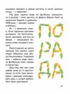 Сільський футбольний детектив Ціна (цена) 212.80грн. | придбати  купити (купить) Сільський футбольний детектив доставка по Украине, купить книгу, детские игрушки, компакт диски 4