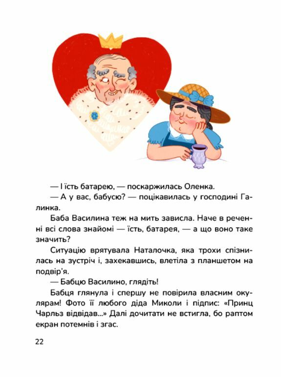 Сільський футбольний детектив Ціна (цена) 212.80грн. | придбати  купити (купить) Сільський футбольний детектив доставка по Украине, купить книгу, детские игрушки, компакт диски 3