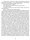 Дочинець Пастух Цвіркунів Ціна (цена) 871.20грн. | придбати  купити (купить) Дочинець Пастух Цвіркунів доставка по Украине, купить книгу, детские игрушки, компакт диски 6